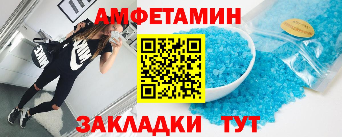 Амфетамин Premium  АМФ  Чернушка  Вход с VPN 