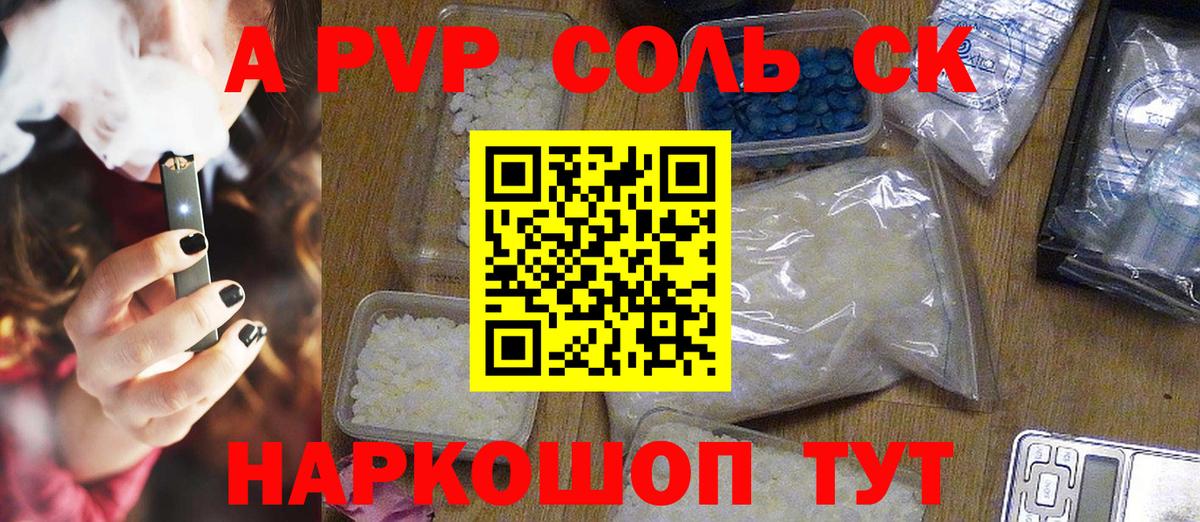 Alpha-PVP СК Чернушка