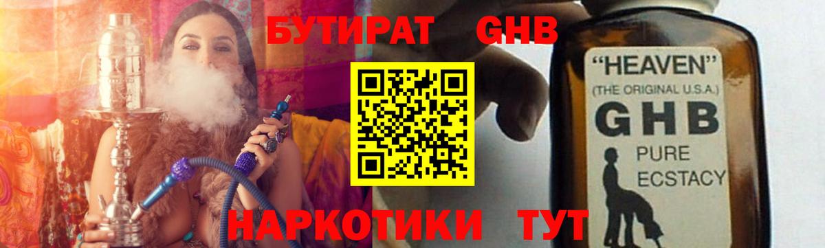 Чернушка  Бутират BDO  Вход с VPN 