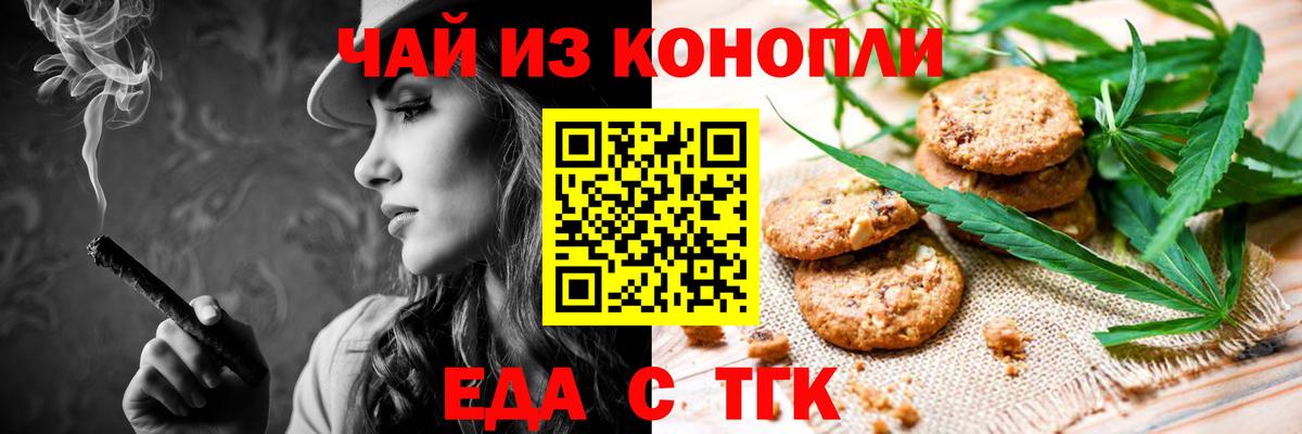 Чернушка  Еда ТГК конопля  Вход с VPN 