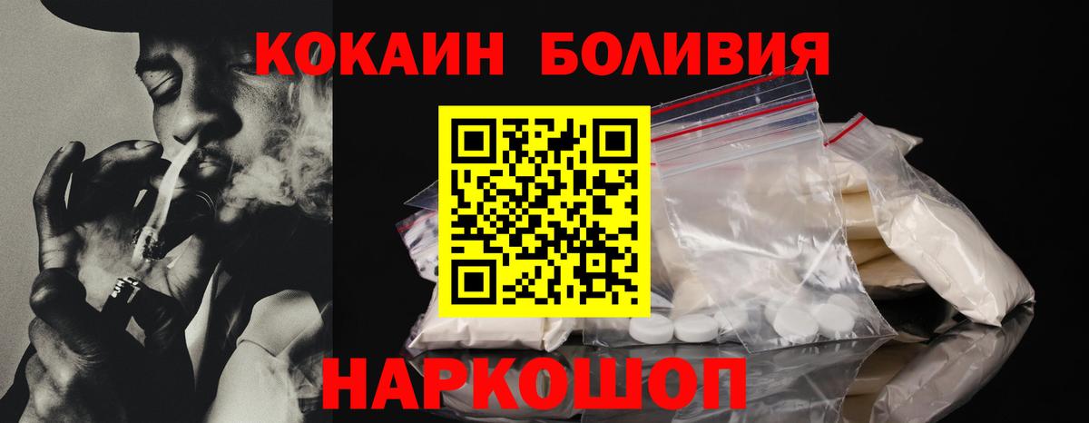 Чернушка  Кокаин Перу  КОКАИН Колумбийский  Вход с VPN 