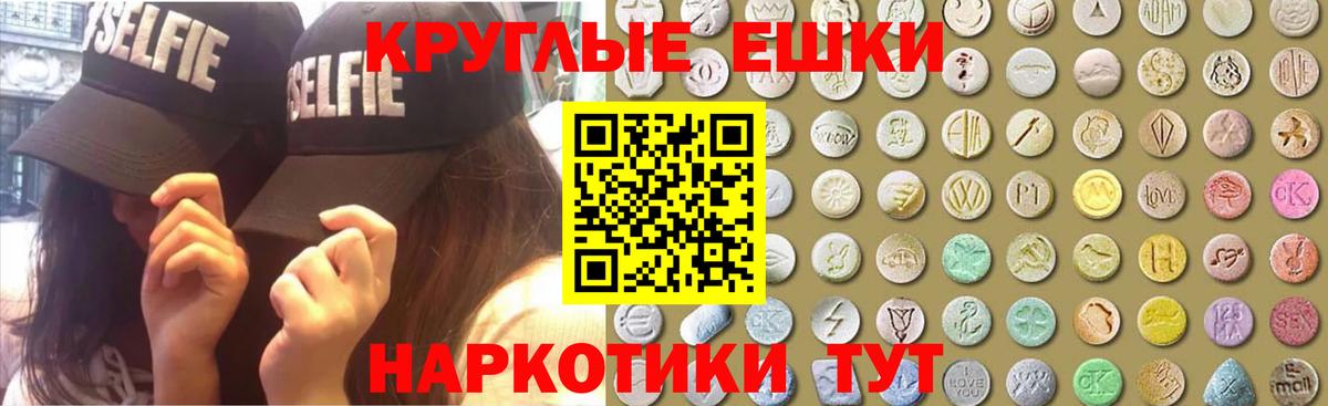 Чернушка  Ecstasy  Вход с VPN  Экстази 300 mg 