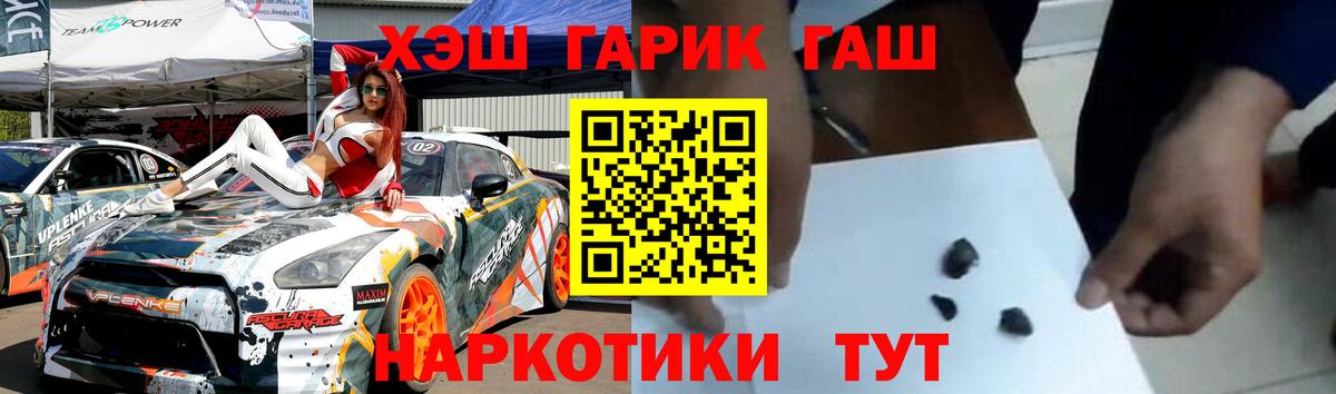 ГАШ  Вход с VPN  Чернушка  Гашиш Premium  ГАШ гашик 