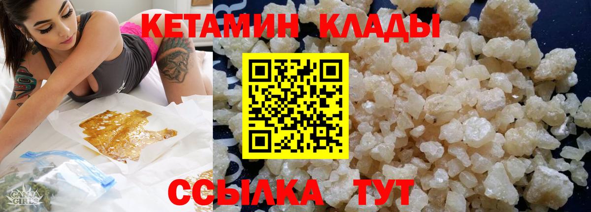 Чернушка  КЕТАМИН ketamine  Вход с VPN 