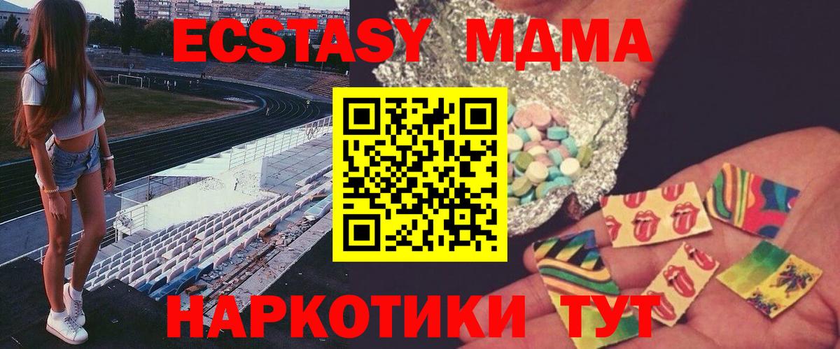 MDMA кристаллы Чернушка