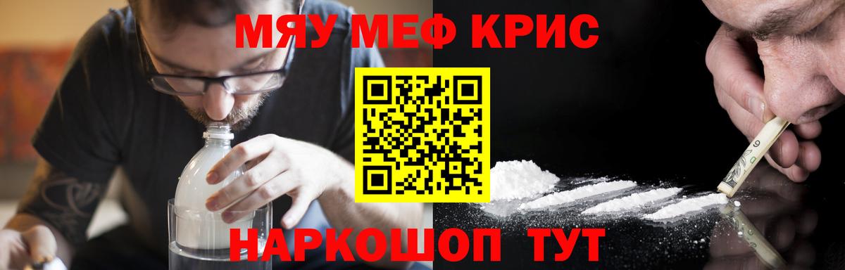 МЕФ кристаллы Чернушка