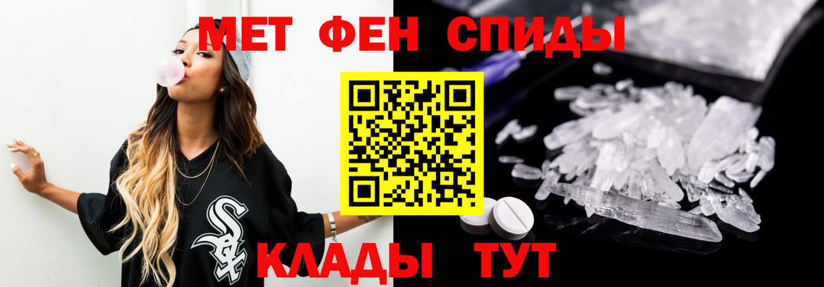 Чернушка  МЕТАМФЕТАМИН пудра  Вход с VPN 