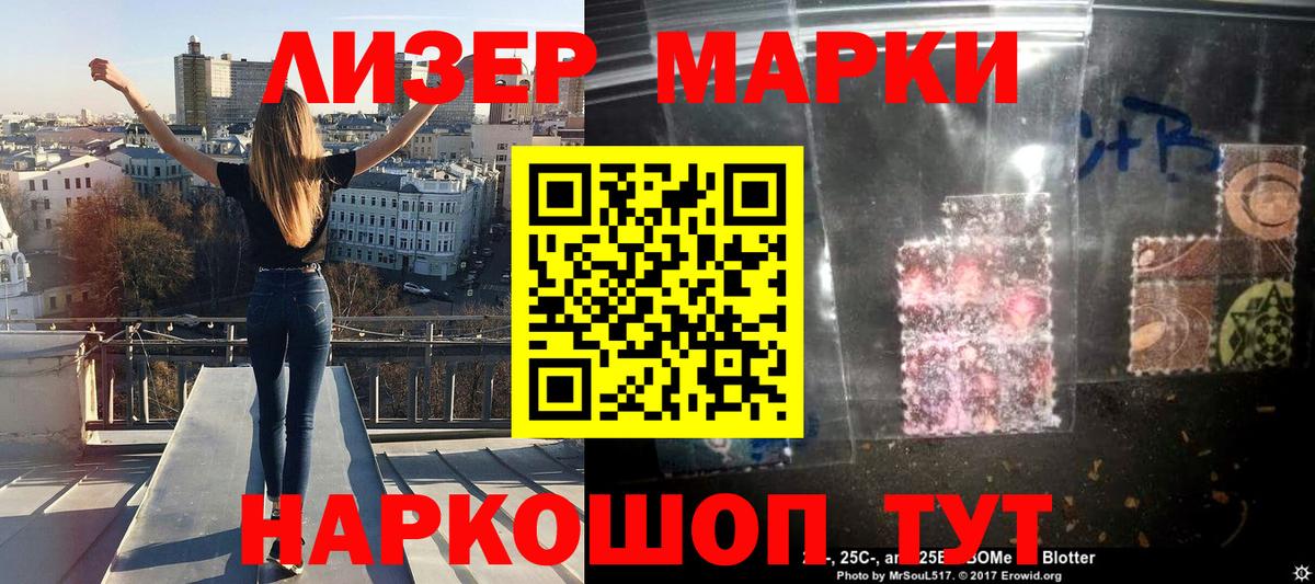 Чернушка  Марки NBOMe  Вход с VPN  Наркотические марки 1,8мг 