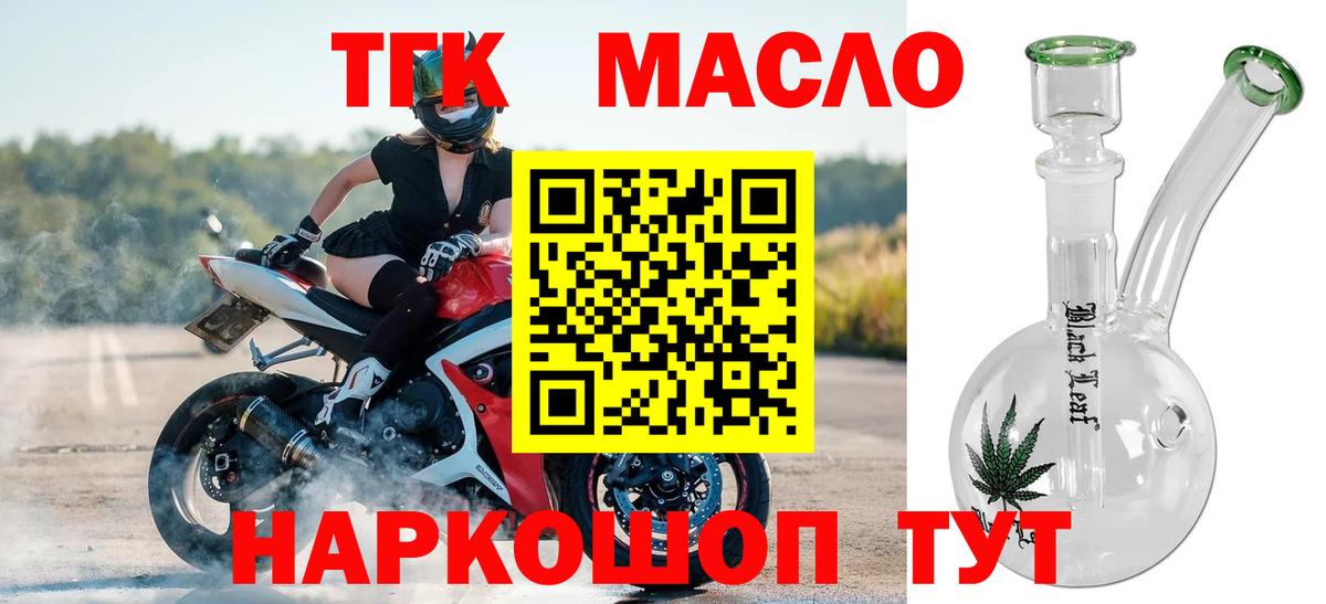 ТГК вейп с тгк Чернушка