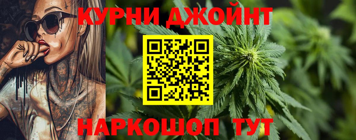 Каннабис марихуана Чернушка